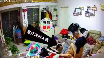 居家攝像頭偷拍客廳開操一對夫妻
