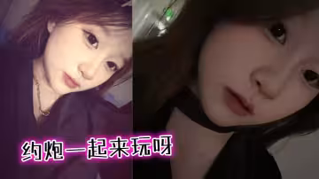 約炮一起來玩呀