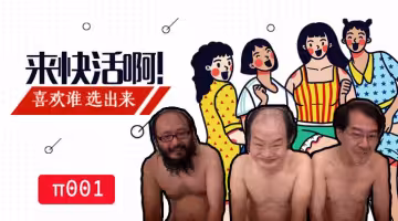 水果派 001 美女與野獸！啊不！~美女與豬玀！