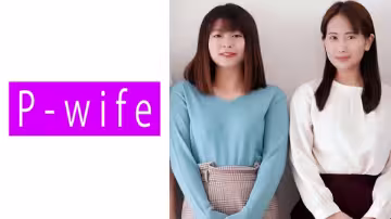 811PWIFE-855 香澄＆園田夫婦