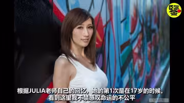 【百名女優的故事15】史上最強胸器，如今隨時都會引退，作品發一部少一部的JULIA