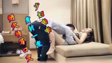 極品藍衣少婦約炮實錄！身材火辣掰穴特寫高清，口交呻吟不斷
