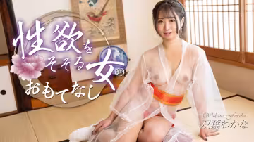 1Pondo 041725_001 极品痴女淫语侍奉 骚穴骑乘榨精 高清无码内射中出