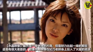 【百名女優的故事19】曾一度是眾人心目中的鄰家女神，可引退前還是身材走樣發福了。妃乃光（Hino Hikari）