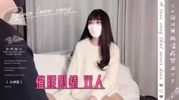 【米娜學姐】催眠劇情 雙人