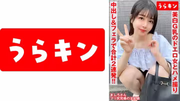 865URKN-01103 白皙肌膚，G罩杯美胸的性感女郎的第1人稱視角 純白蓬鬆