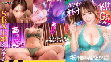 817DNG-004 港區夜遊び最前線！ギャラ飲み亂交！？ナマ潛入！！ウワサのSEX上納システム【File.03