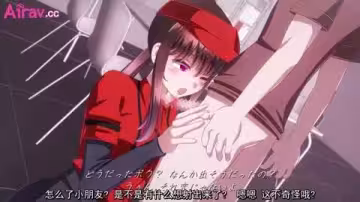 卡通H動畫-和遊戲聽結局做愛的動漫