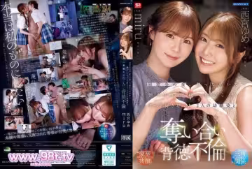 IPZZ-751 同學聚會那晚，喝醉後衝動回到母校，一直暗戀我的兩個青梅竹馬 西宮ゆめ miru