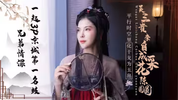 JD085 絕色陳圓圓慘遭吳三桂李自成雙龍戲鳳，輪流採花嬌喘連連