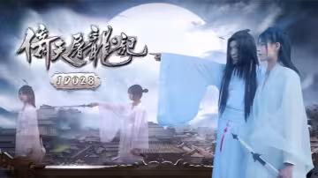 JD036 倚天屠龍記 - 性感女俠激情誘惑