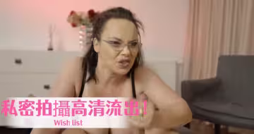 私密拍攝高清流出！