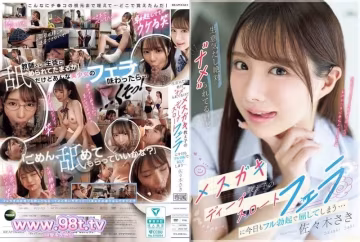 IPZZ-727 淫女學生捉弄老師 深喉口交做愛 佐佐木紗希