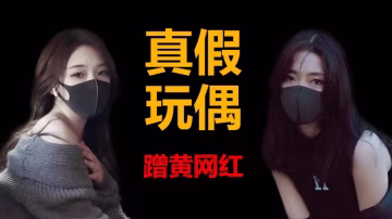 各色山寨版的玩偶，盤點那些抖音上蹭黃的網紅們