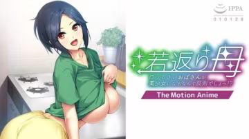 磷灰石返老還童媽媽-嘮叨的阿姨變美少女犯規了運動動漫