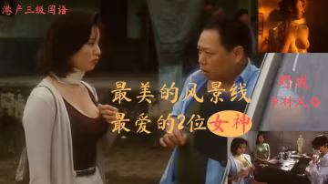 葉子媚彭丹演繹鄉村風情片，勾魂女神不可抵擋