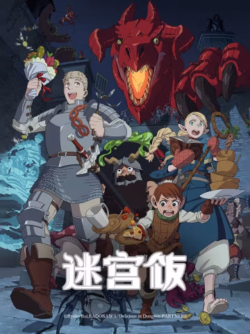 迷宮飯第02集