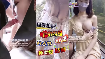 頂級身材的母狗，室外露出，隨機約啪路人，公共場合露出，絲襪制服誘惑，道具自慰！