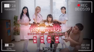JD122-夜勤病棟（上）