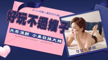 JD116-悶騷人妻欲求不滿3