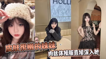 皮膚很嫩的妹妹，肉絲體操服直接深入她