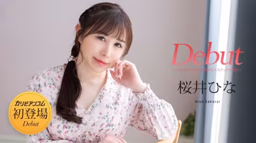 120525-001-CARIB Debut Vol.103~隱藏著色情潛力的神秘美女~櫻井雛