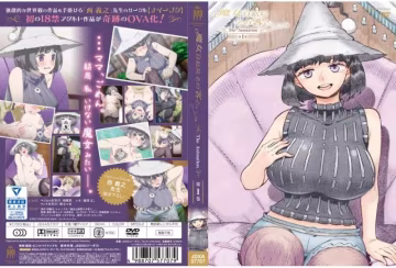 魔女結果與那位客人THEANIMATION第1卷