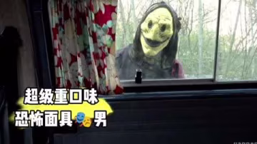 [超級重口味]恐怖面具男#女奴#聖水#白虎#騷逼#人妻#挑逗#母狗#性交#街拍街射