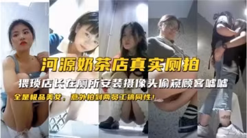 河源奶茶店廁所實拍！意外捕捉兩員工激情同性野戰
