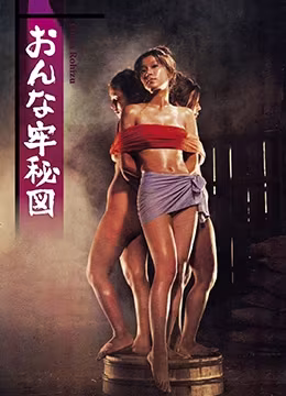 女子監獄內部偷拍流出！女囚更衣室春光乍泄