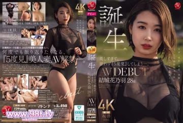 JUR-058 麥當娜新人-細腰翹臀美人妻。28歲AV出道。結城花乃羽