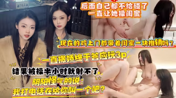 【現在的雞上門都帶著閨蜜一塊推銷嗎