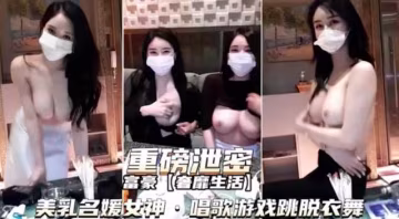 【女神】富二代奢靡生活，調教各路名媛女神0