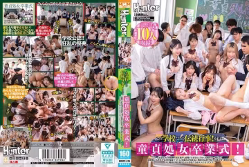 未知演員 HUNTC-435：學校獨家傳統活動，處男處女畢業典禮激情誘惑全記錄！
