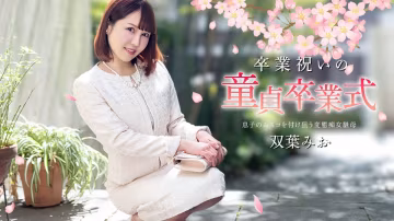 Caribbeancom 040125-001 畢業禮物：處女告別儀式 用身體慶祝成人禮