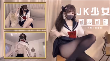 少女可蘿可御.