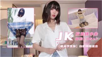 反差婊小余露臉COSER.