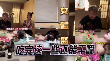 吃完這一些還能幹嘛