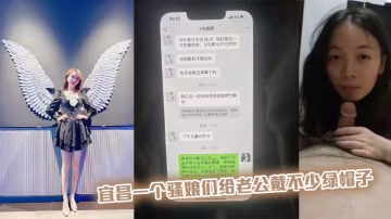 宜昌一個騷娘們給老公戴不少綠帽子
