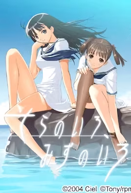 天空的顏色水的顏色特典SP2