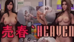 Horone的淫蕩天堂首部曲：極品女優獻身盛宴