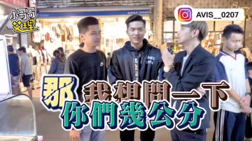 小艾-跟男優直接來！？尋找台中最長傳奇