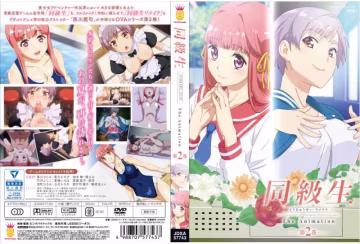 同級生重製版THEANIMATION第2卷JDXA-57743