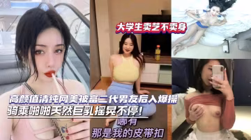 富二代包養兩個巨乳網紅酒店瘋狂做愛