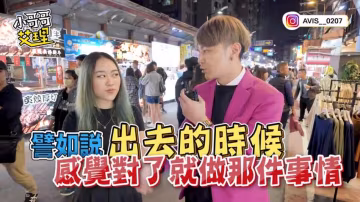 小艾-實測女生「啪啪啪」！到底喜不喜歡戴套套