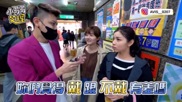 小艾-實測女生「避孕方式」大公開！！第1名居然是這樣！？