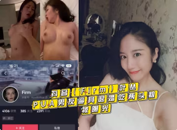 渣女pua男友，逼其退婚，吃兩頭糧，男友醒悟後將其曝光-吃瓜