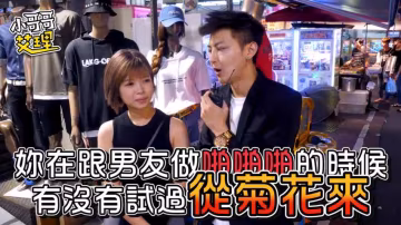 小艾-實測女生「走後庭」！竟然特別緊！？