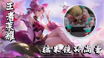 王者榮耀鏡孫尚香