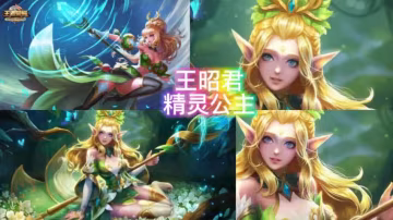 王者榮耀同人王昭君